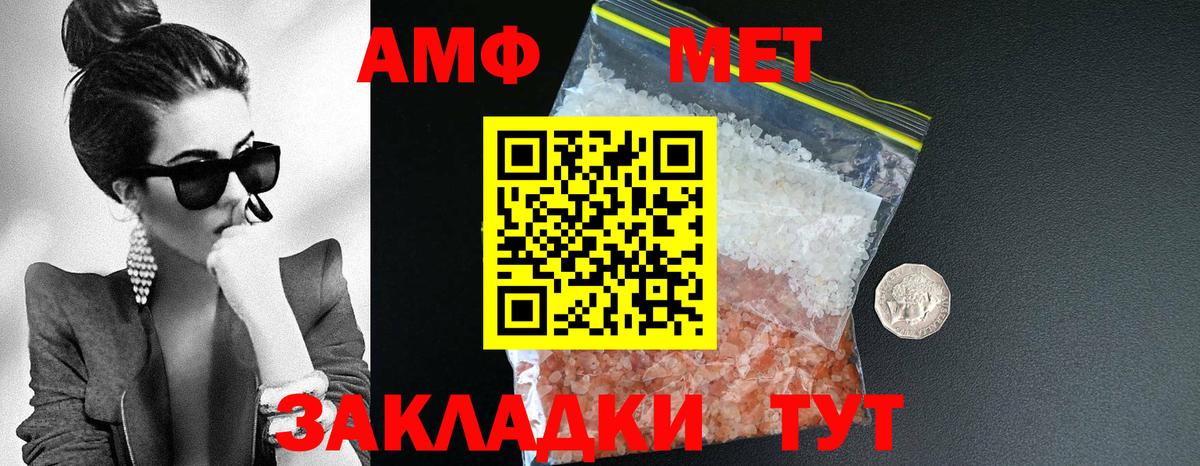 Амфетамин 97% Горячий Ключ
