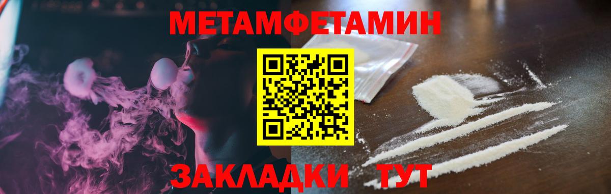 АМФЕТАМИН  АМФ  Amphetamine Premium  Горячий Ключ 