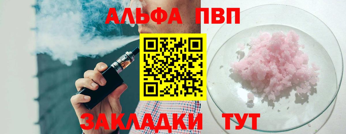 A-PVP крисы CK  Alfa_PVP СК КРИС  наркотики  A-PVP крисы CK  Горячий Ключ  APVP 
