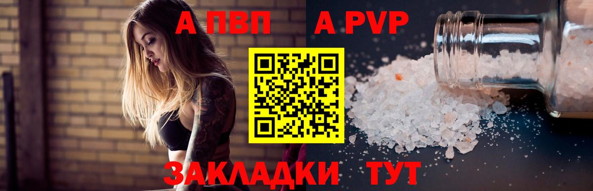 A-PVP крисы CK Горячий Ключ