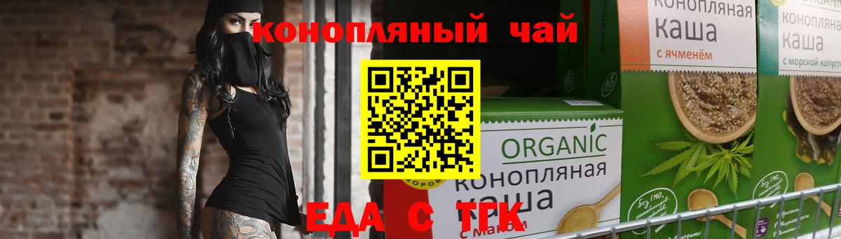 Canna-Cookies конопля Горячий Ключ
