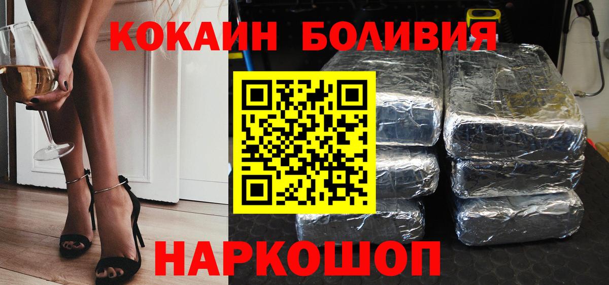 Cocaine  Вход с VPN  Горячий Ключ  Кокаин Боливия 