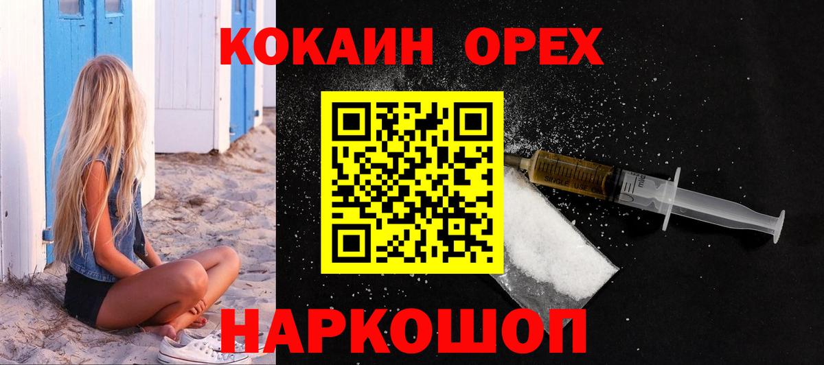 КОКАИН Fish Scale Горячий Ключ