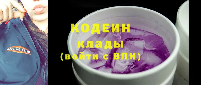 Кодеиновый сироп Lean Purple Drank  купить закладку  Горячий Ключ 