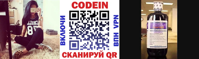 Codein Purple Drank  купить  сайты  Горячий Ключ 