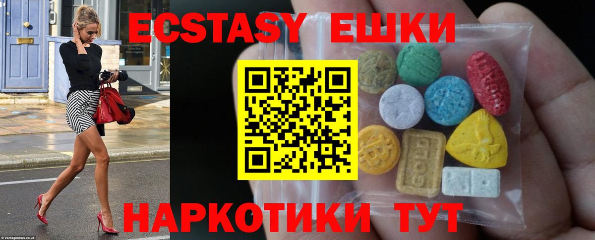 Экстази mix  ЭКСТАЗИ Philipp Plein  Горячий Ключ  Ecstasy  Вход с VPN 