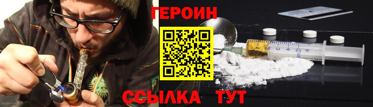 ГЕРОИН гречка Горячий Ключ