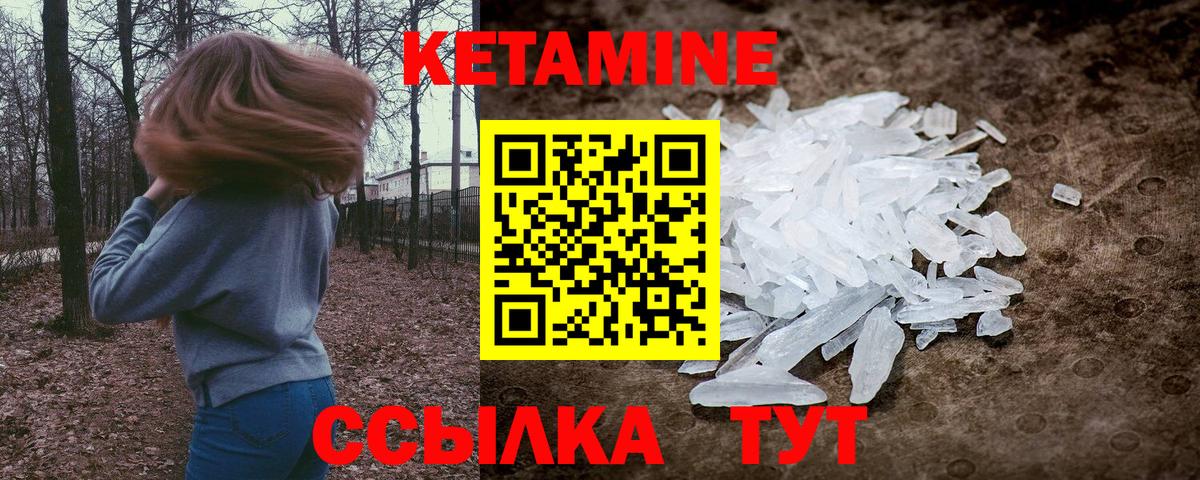 гидра ссылка  Вход с VPN  Горячий Ключ  КЕТАМИН VHQ 