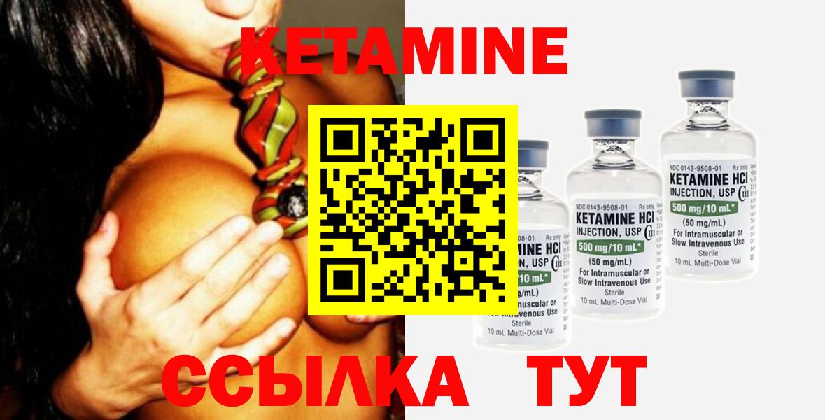 Кетамин VHQ Горячий Ключ