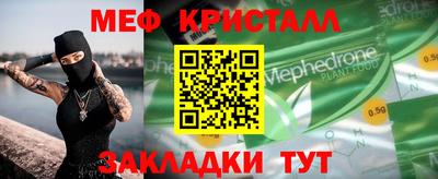 MESCALINE Волжский