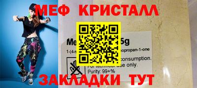 MESCALINE Волжский