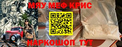 MESCALINE Волжский