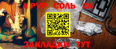 крисы Будённовск