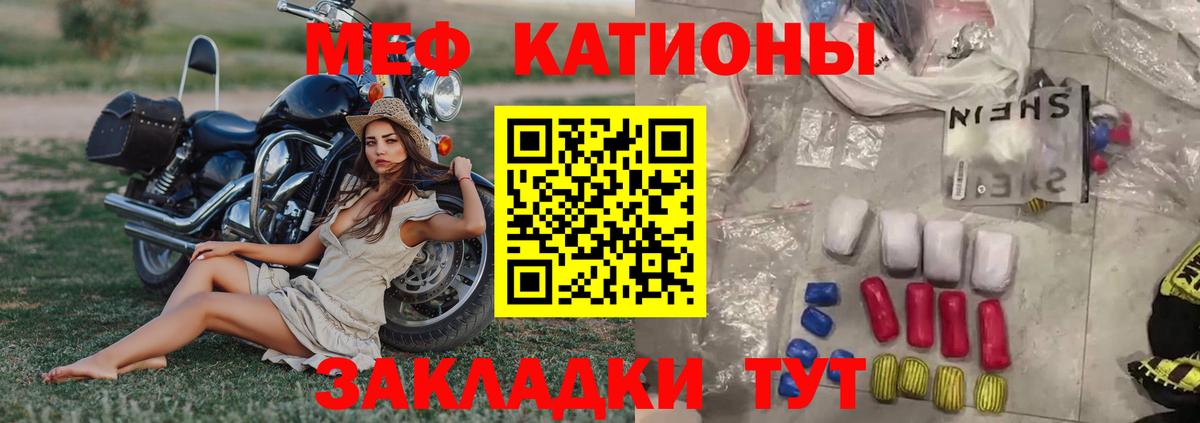 Меф кристаллы Горячий Ключ