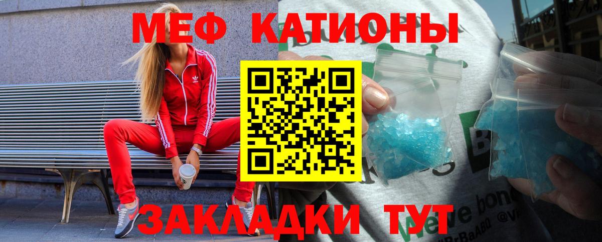 Меф мука  МЕФ  Горячий Ключ  Вход с VPN  МЯУ-МЯУ VHQ 