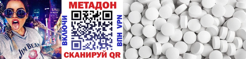 купить наркотик  Горячий Ключ  Метадон белоснежный 
