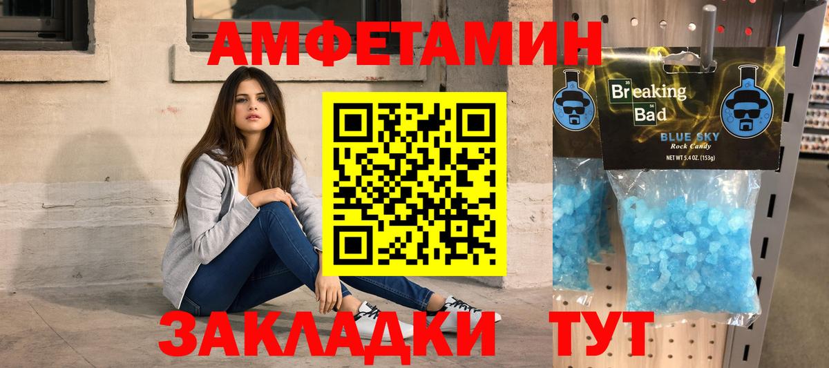 Метамфетамин витя  Горячий Ключ 