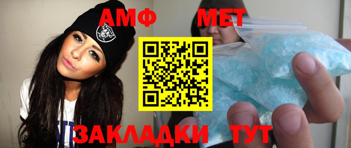 МЕТАМФЕТАМИН винт Горячий Ключ