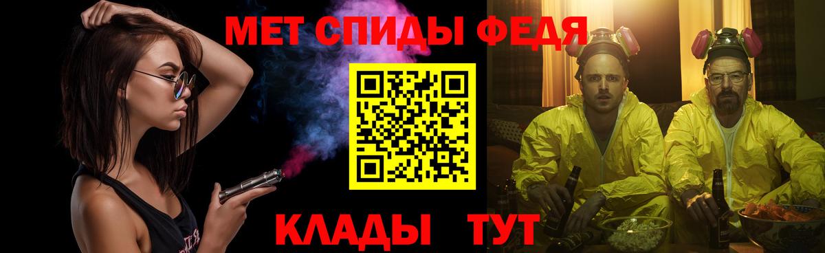 МЕТАМФЕТАМИН мет Горячий Ключ