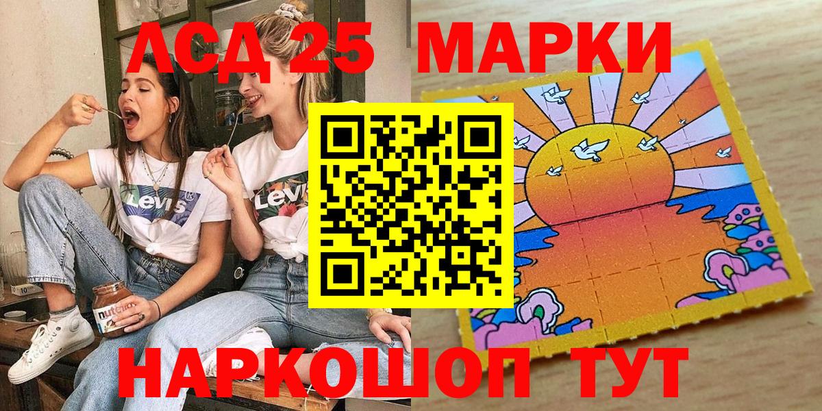 Наркотические марки 1500мкг Горячий Ключ