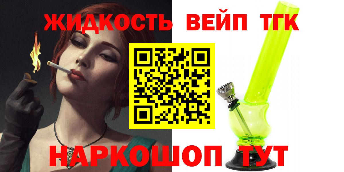 Дистиллят ТГК гашишное масло Горячий Ключ