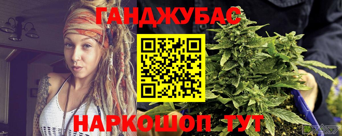 МАРИХУАНА сатива Горячий Ключ